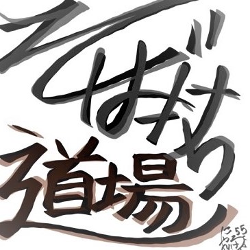 料理人の悩み相談